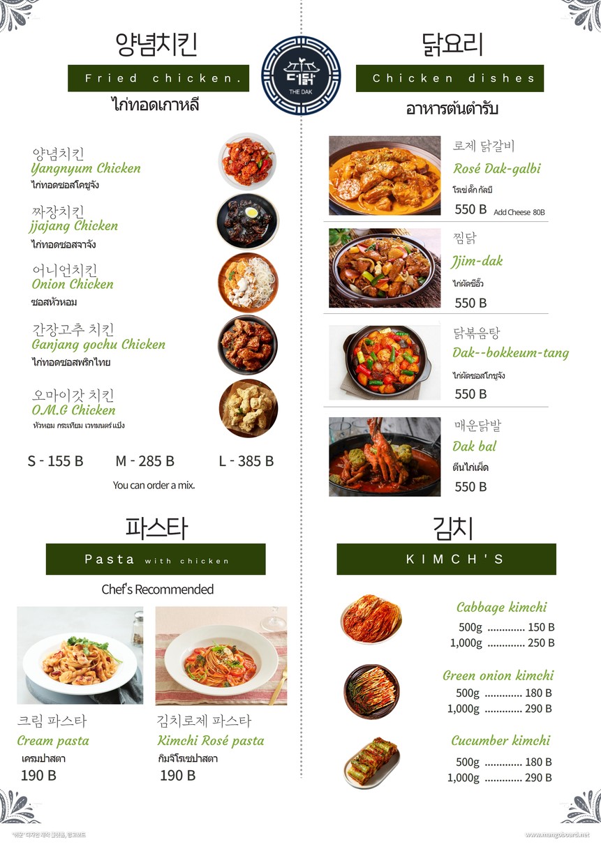 德达克 menu 1