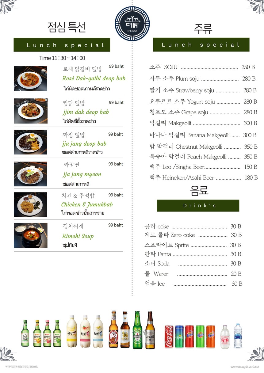 德达克 menu 2