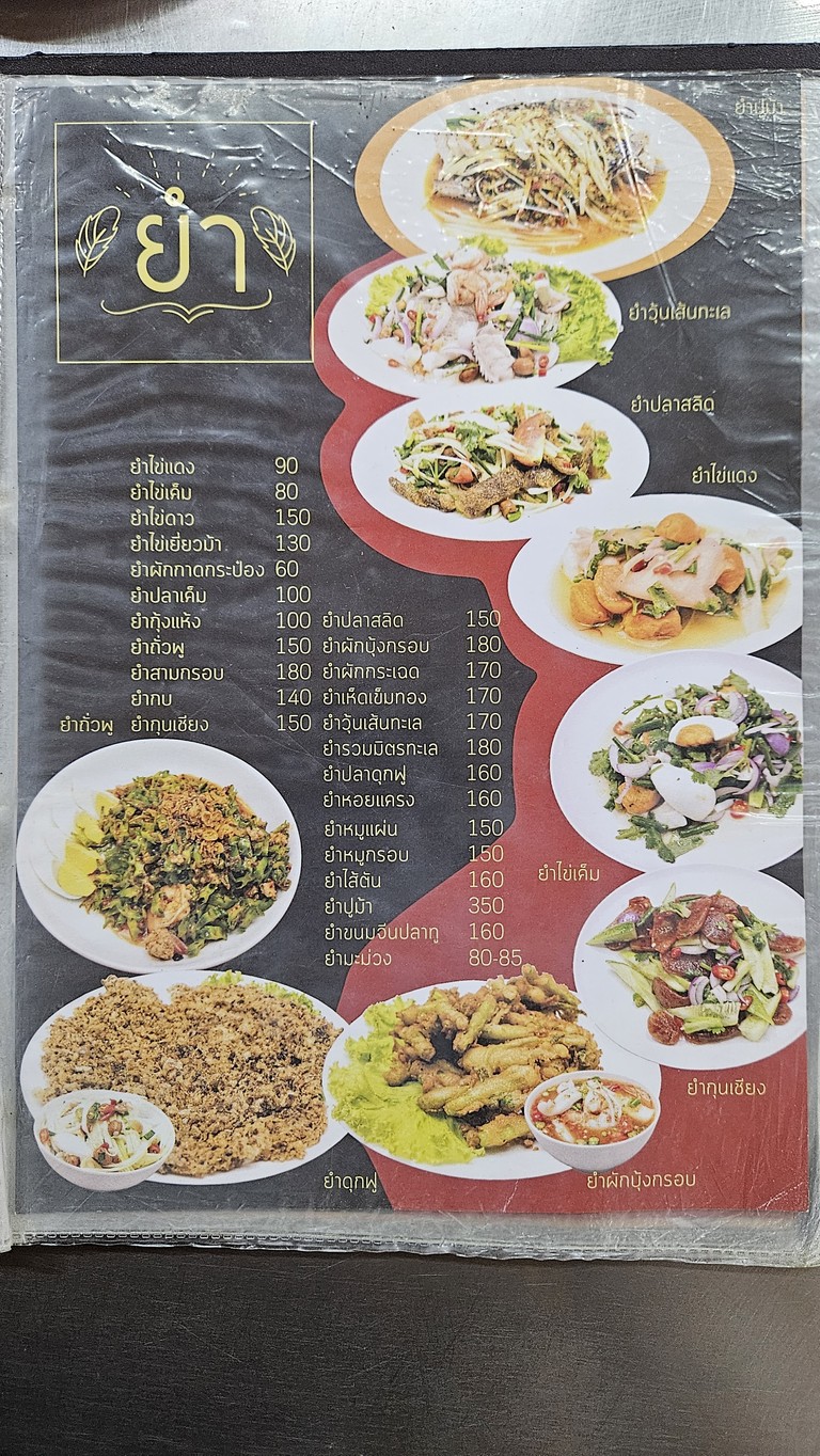 Song Pet Palo Wang Hin menu 1