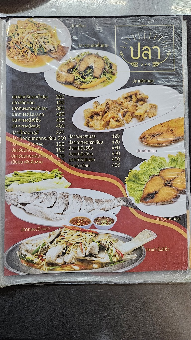 Song Pet Palo Wang Hin menu 3