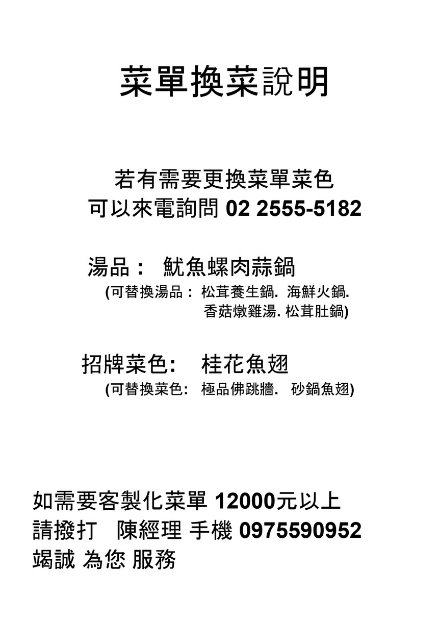 Bin Wang Da Fandian menu 4