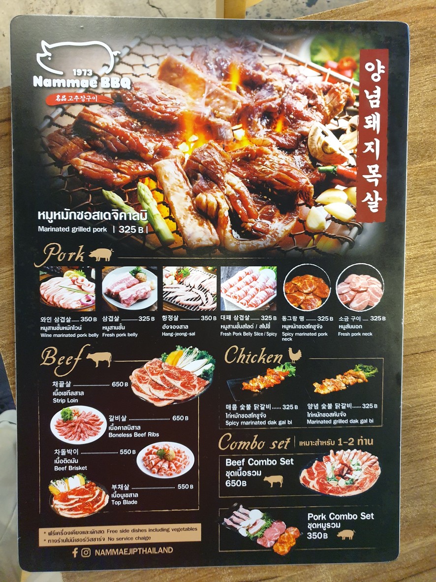 南美集 拉玛3 menu 3