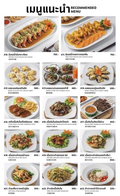 Dragon Seafood