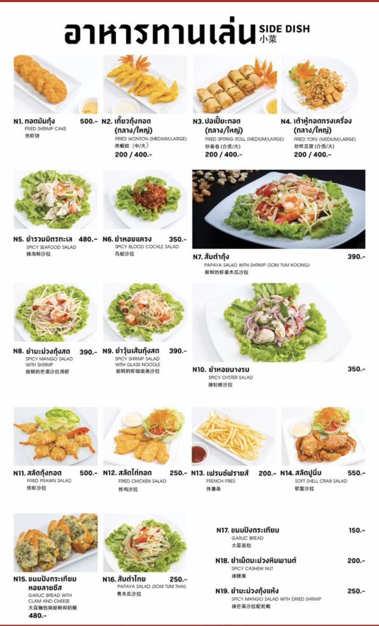 Menu image 2