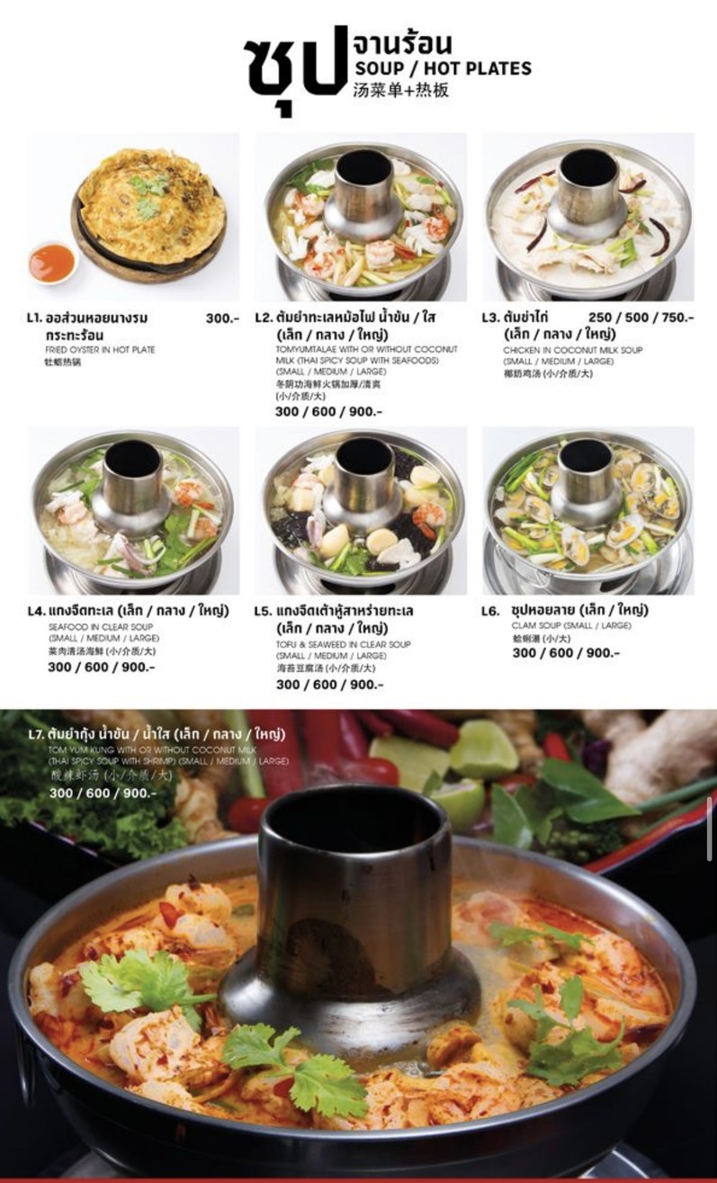 Dragon Seafood menu 3