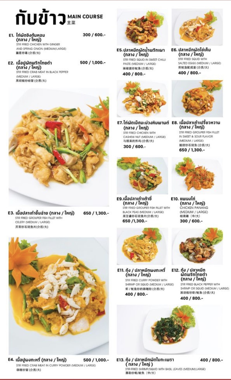 Dragon Seafood menu 4