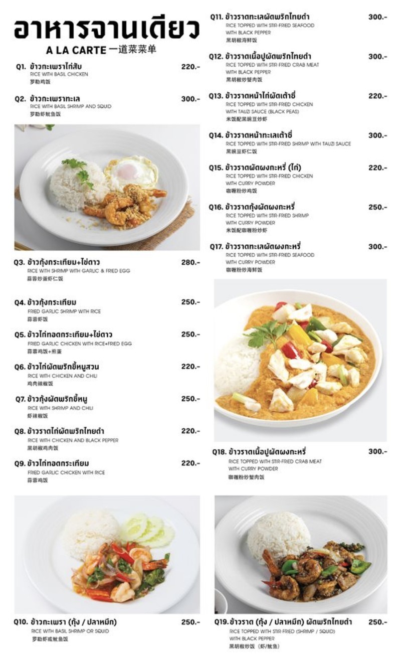 Dragon Seafood menu 5