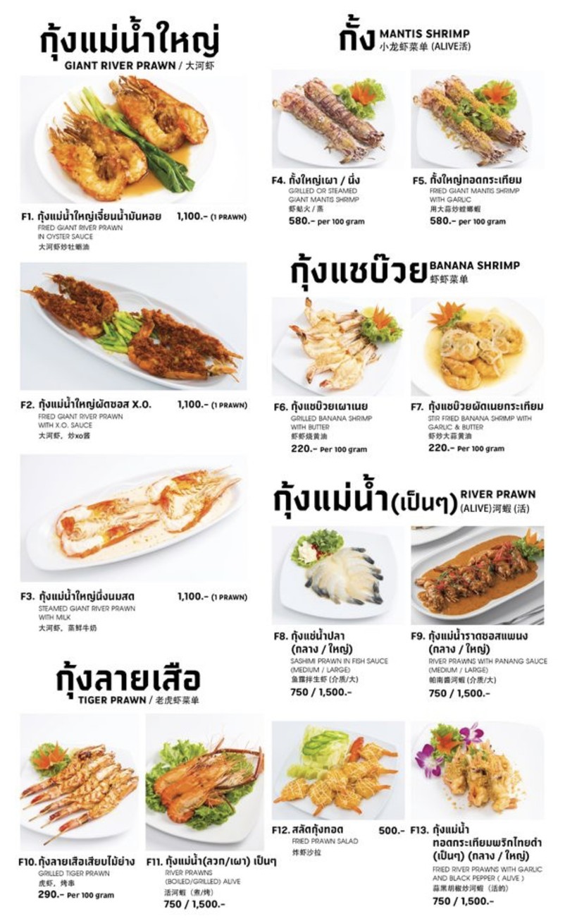 Dragon Seafood menu 6