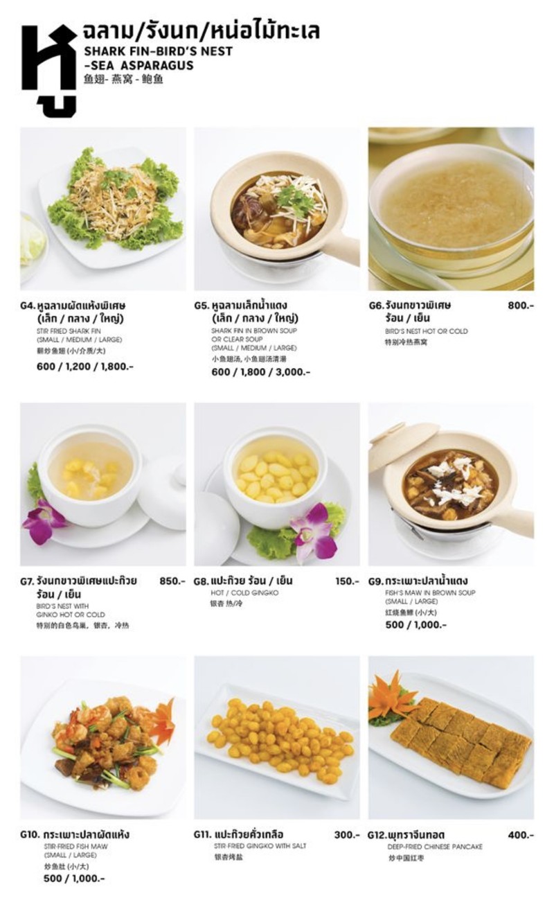 Dragon Seafood menu 7