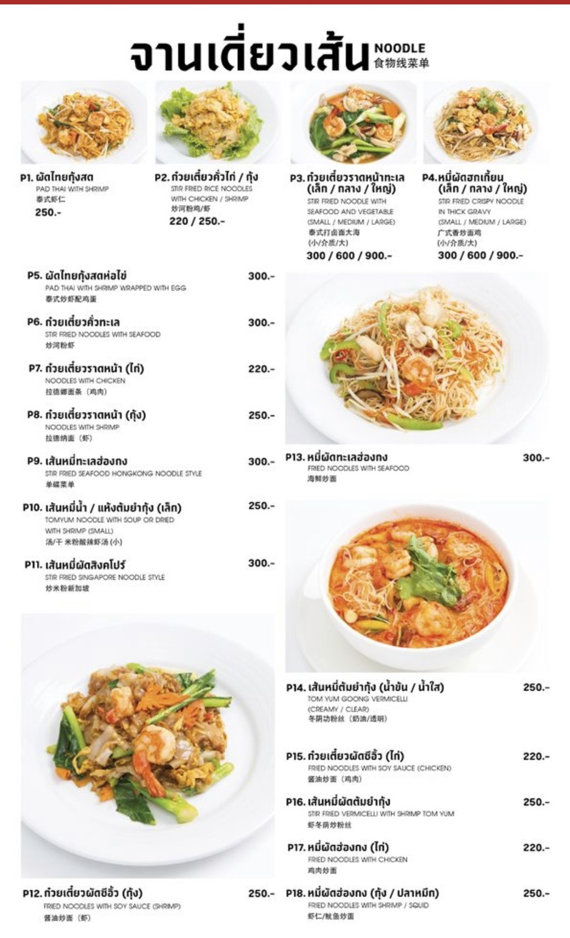 Dragon Seafood menu 8