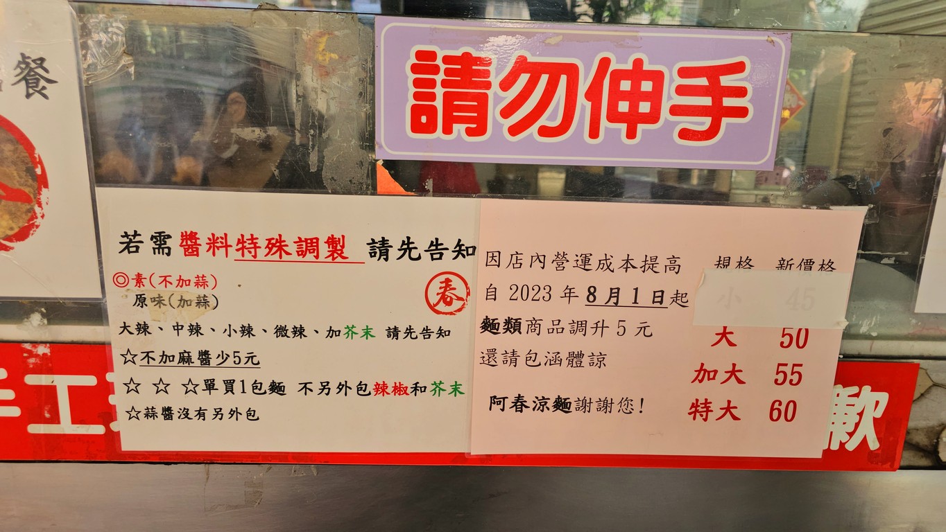 A Chun Mama Liang Mian Dian (Zhang Chun Liang Mian) menu 1