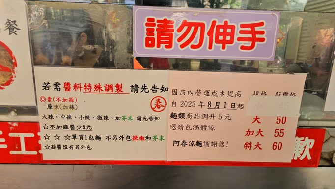 A Chun Mama Liang Mian Dian (Zhang Chun Liang Mian)