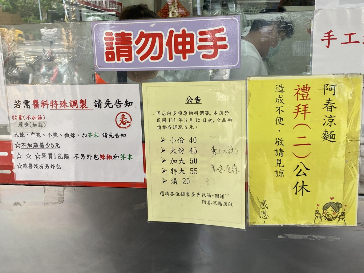 A Chun Mama Liang Mian Dian (Zhang Chun Liang Mian) menu 2