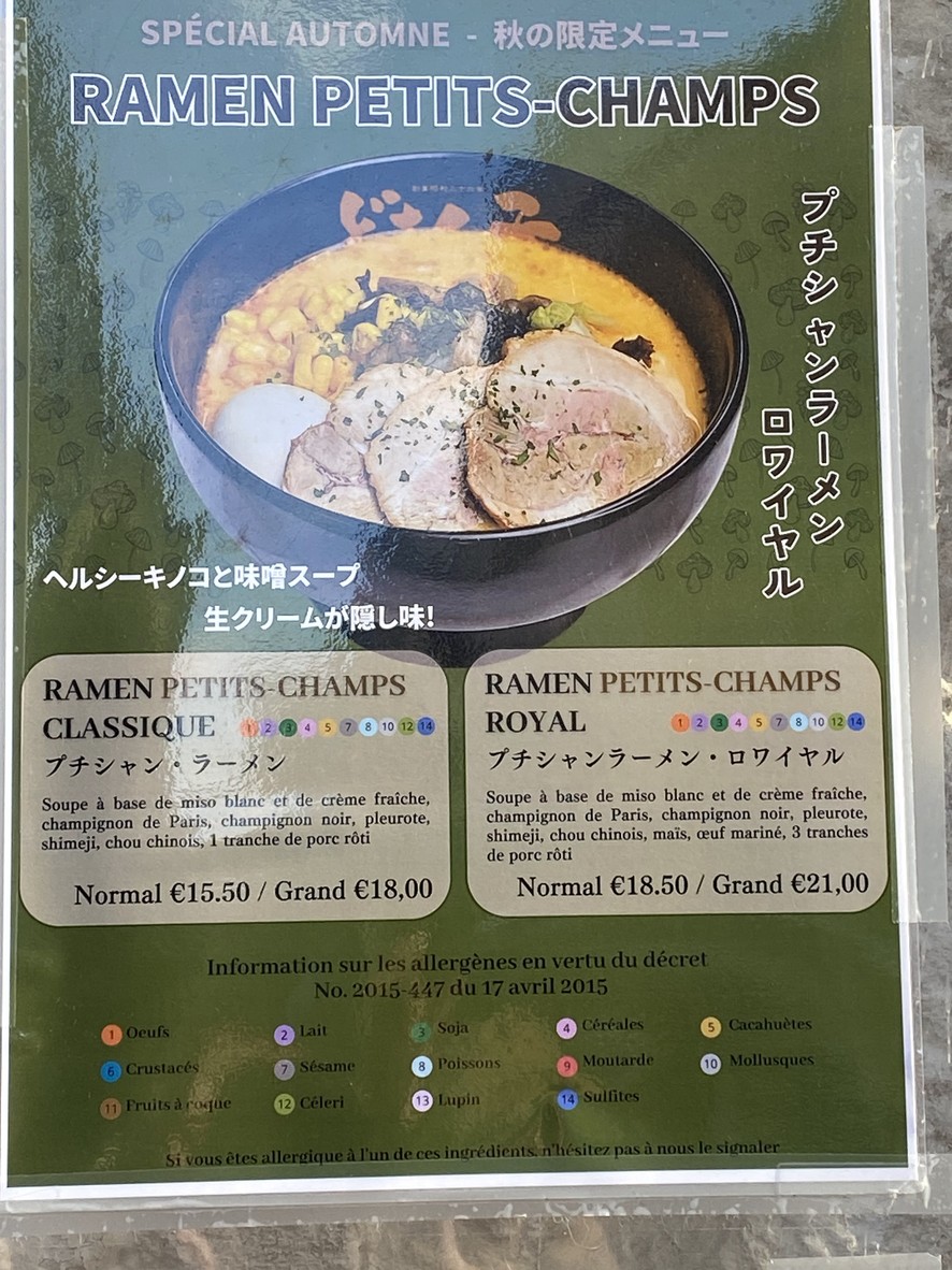 Dosanko Larmen menu 1