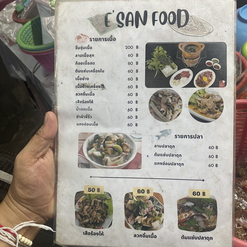 laab ped lung daeng menu 1