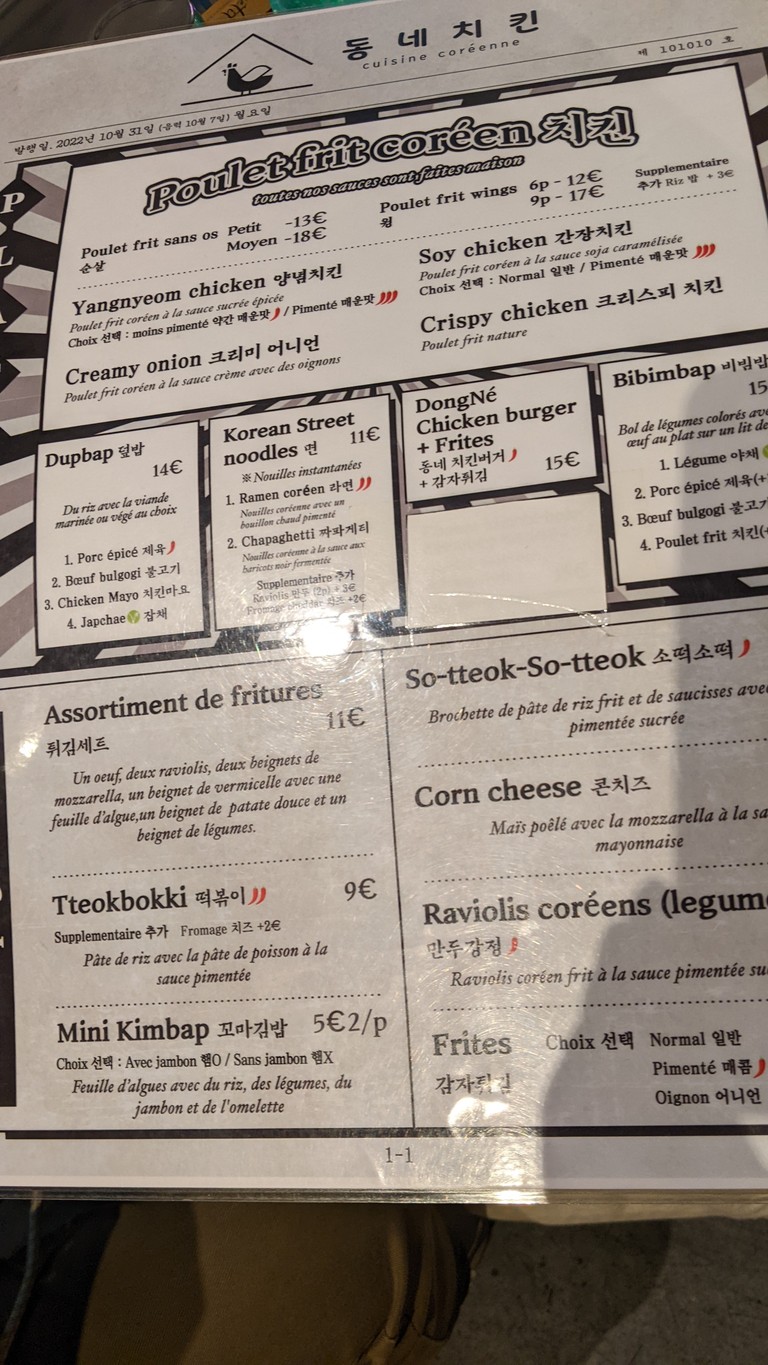 Restaurant Korean Barbecue menu 2