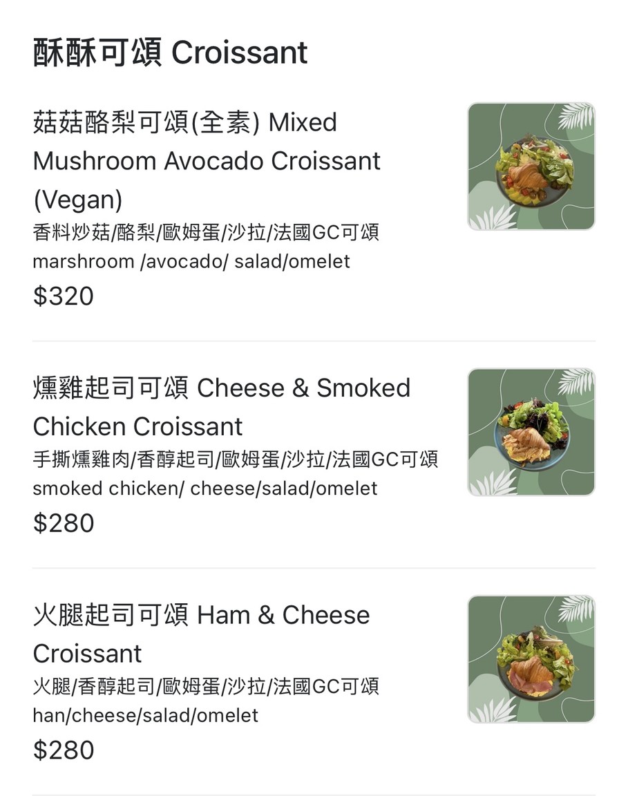 Shēnghuó yù suǒ A Living Labb menu 2