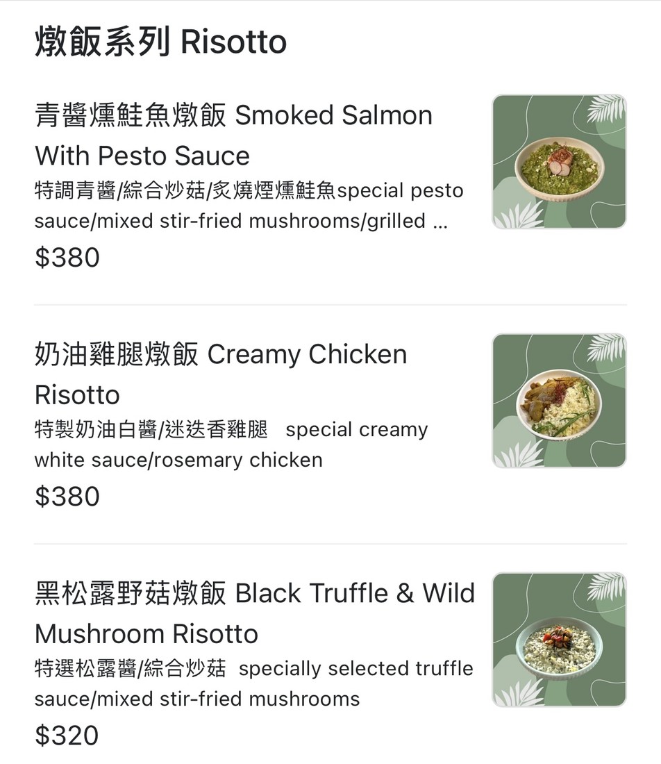 Shēnghuó yù suǒ A Living Labb menu 3