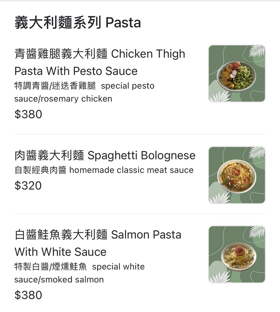 Shēnghuó yù suǒ A Living Labb menu 4