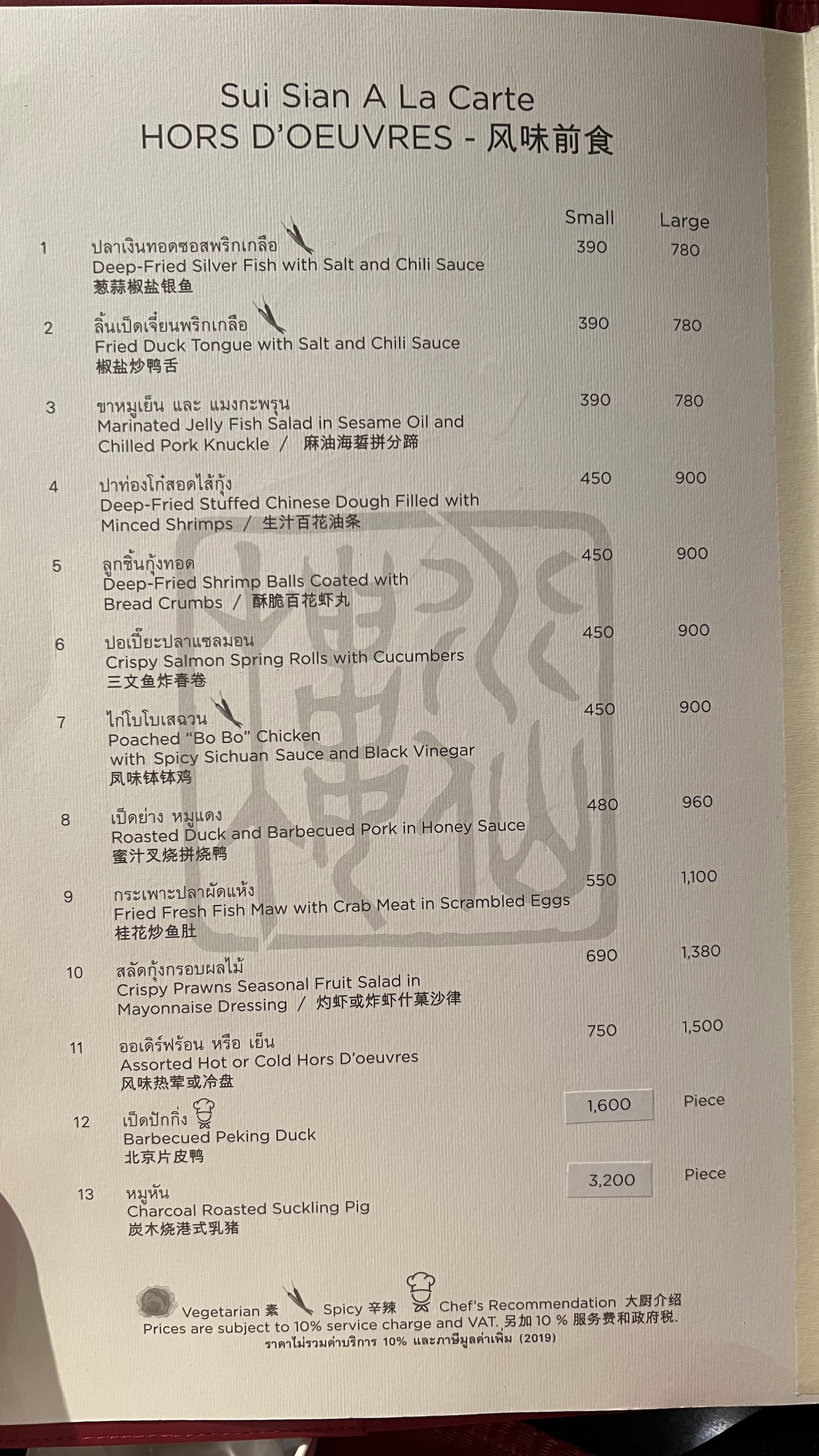 Menu image 1