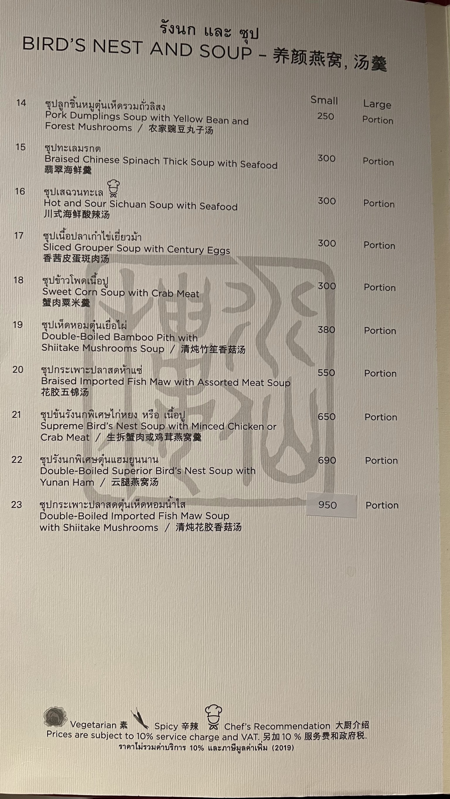 Menu image 2