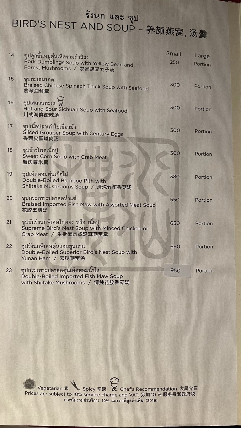 Sui Sian menu 2