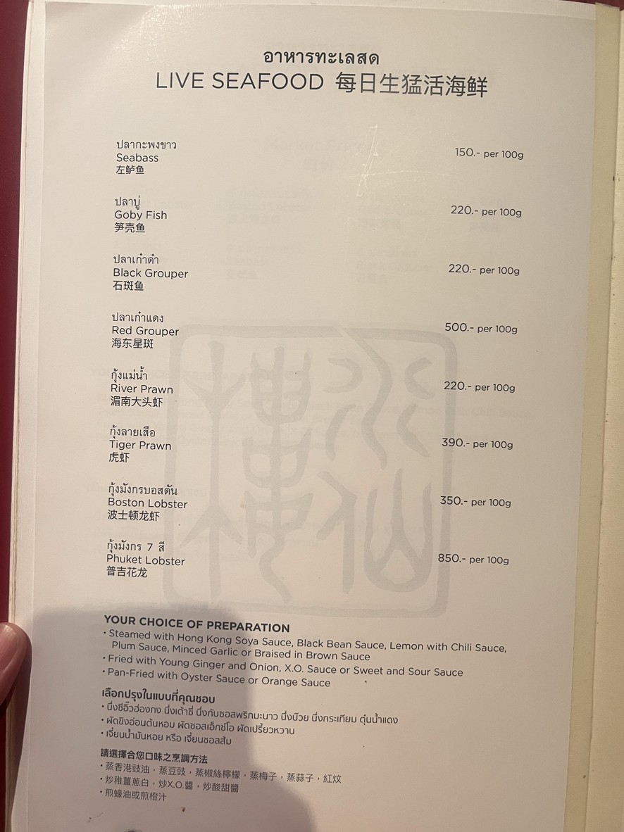 Sui Sian menu 3