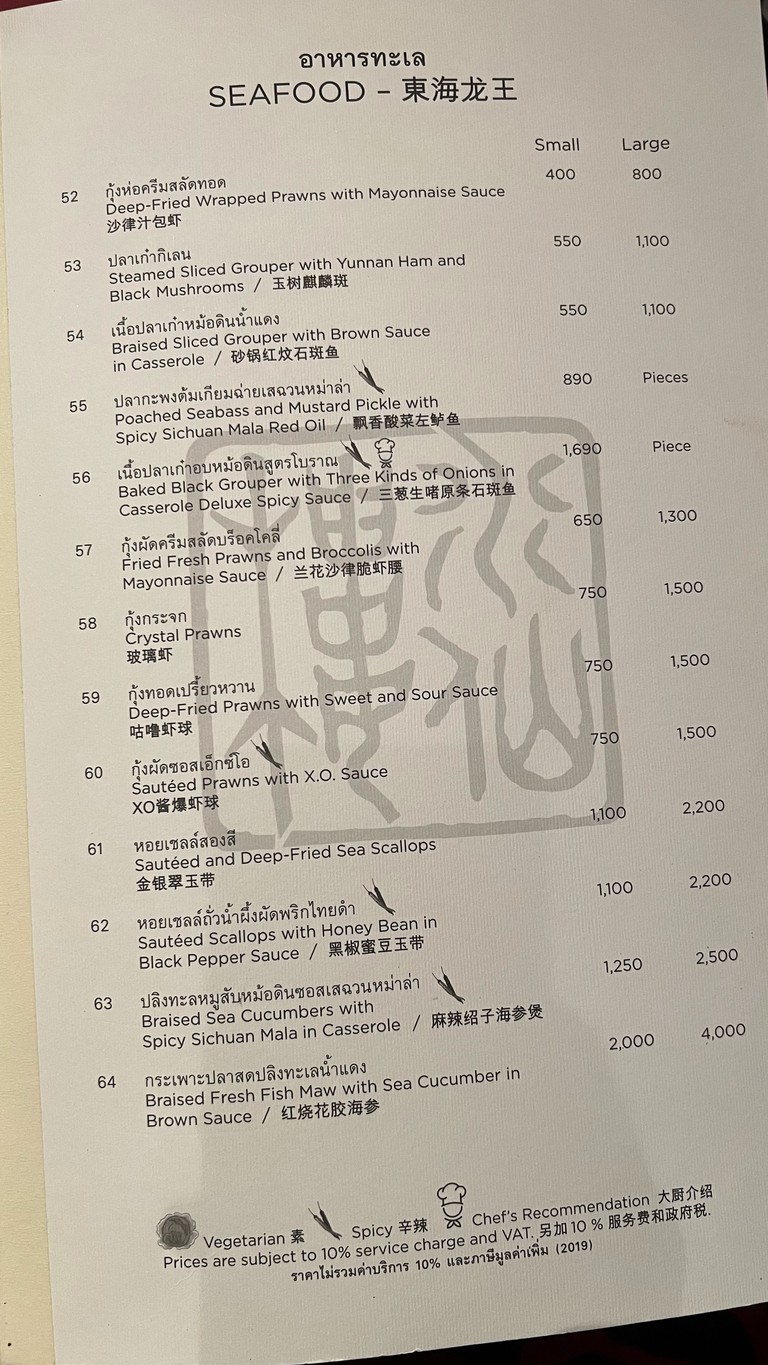 Sui Sian menu 4