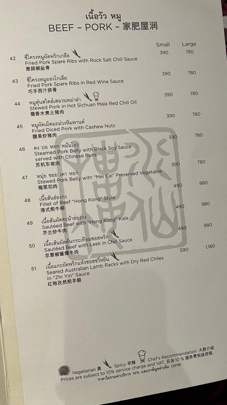 Sui Sian menu 5