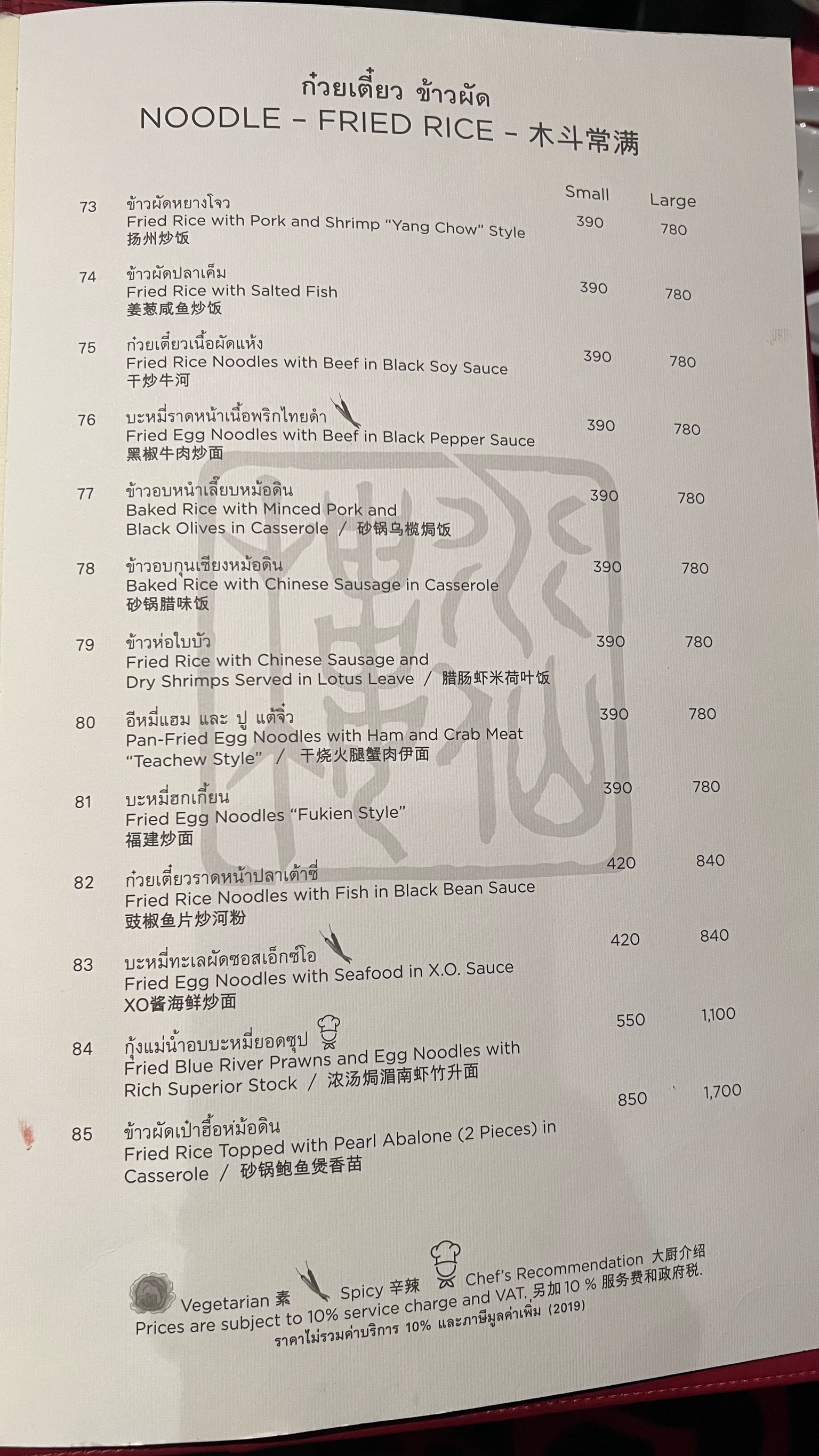 Menu image 6