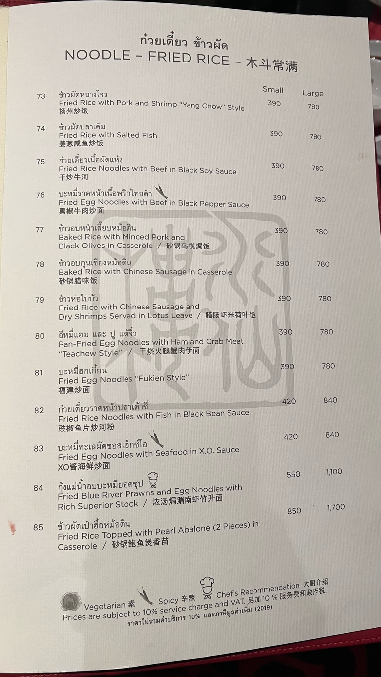 Sui Sian menu 6