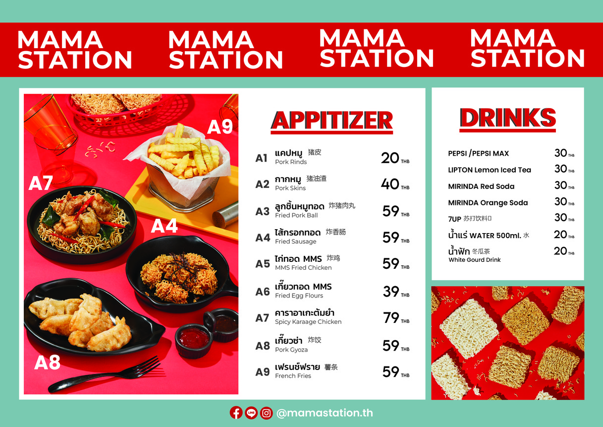 Mama Sation menu 1