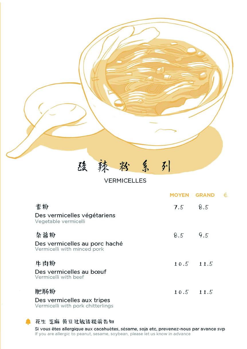 Miam-Miam Cool Paris 12ème 面酷 menu 2