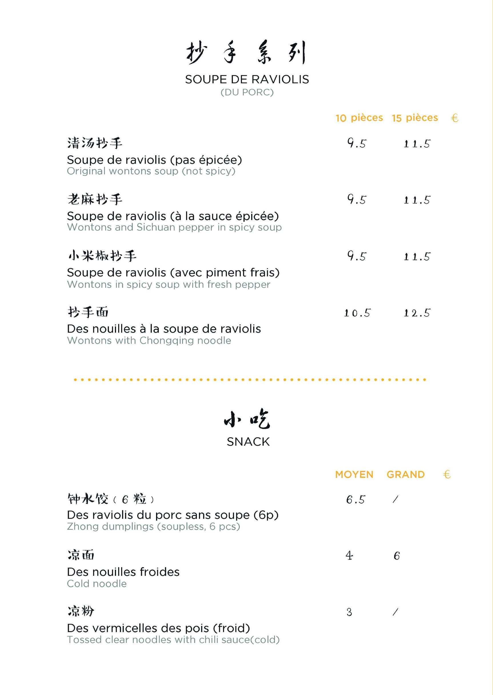 Menu image 3