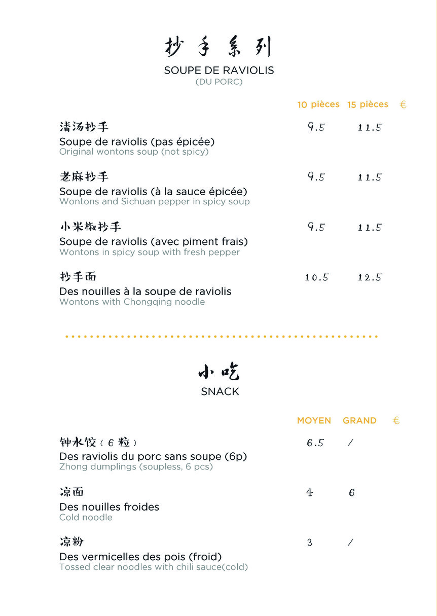 Miam-Miam Cool Paris 12ème 面酷 menu 3