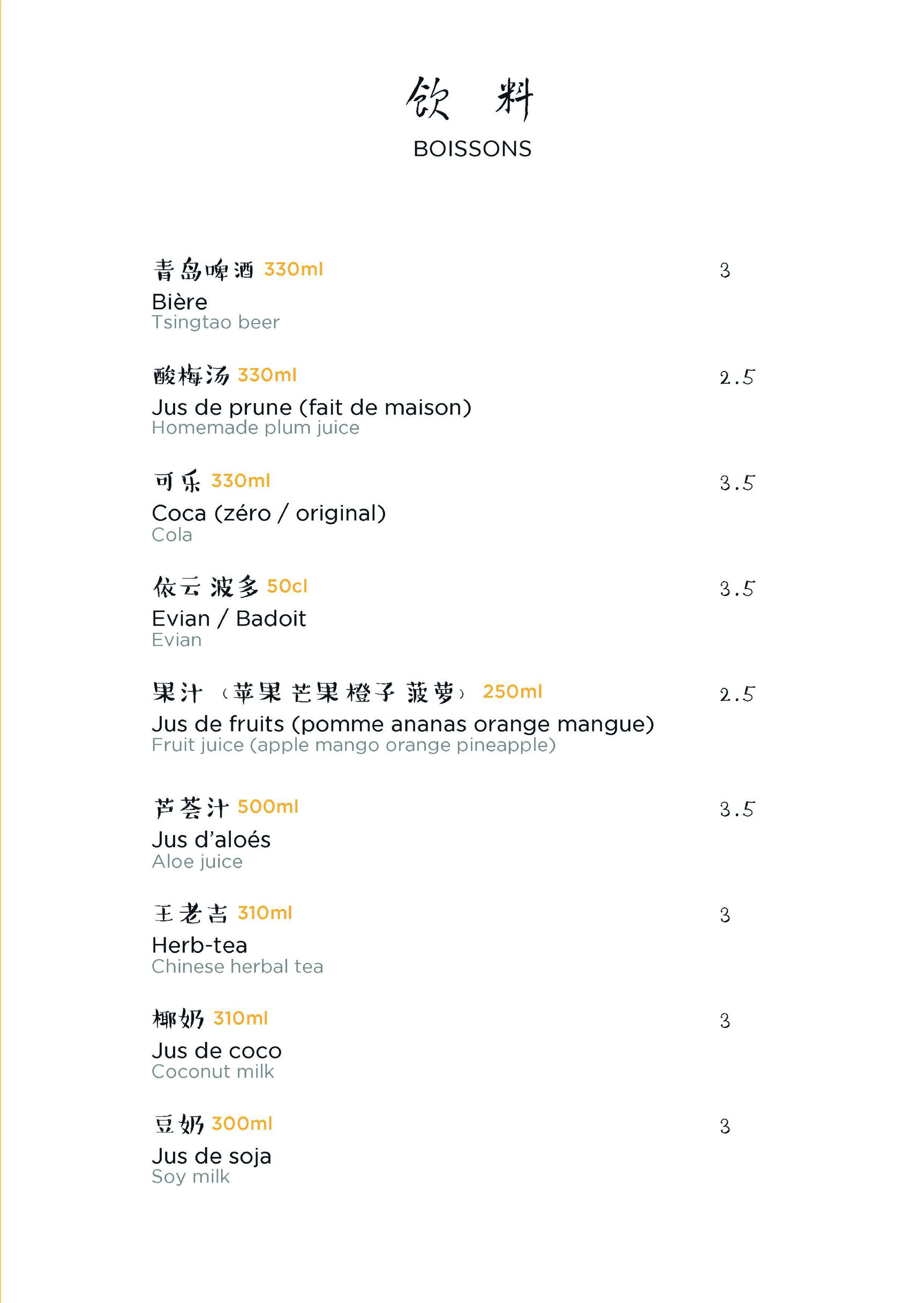 Menu image 4