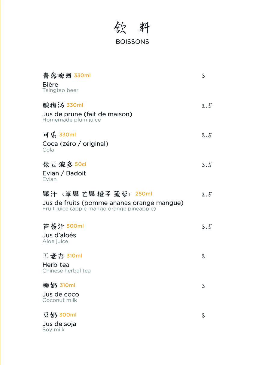 Miam-Miam Cool Paris 12ème 面酷 menu 4