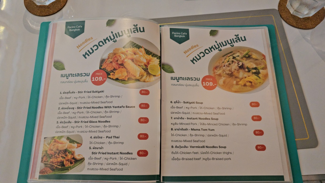帕奇诺咖啡曼谷 menu 3