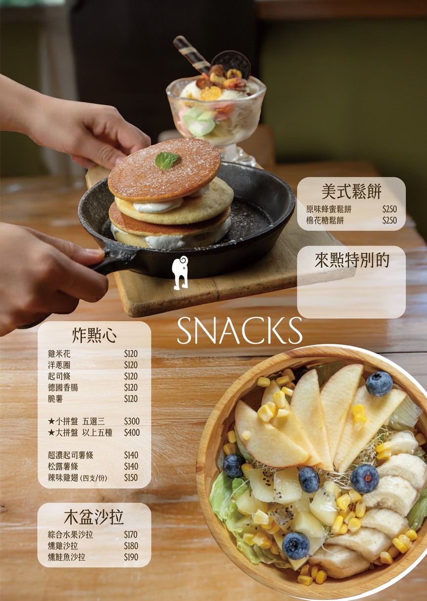 Juǎn wěibā chǒngwù cāntīng/Xīnběi chǒngwù yǒuhǎo/Yǒnghé chǒngwù cāntīng menu 1
