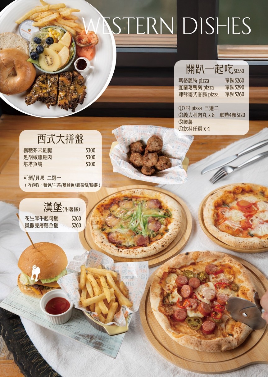 Juǎn wěibā chǒngwù cāntīng/Xīnběi chǒngwù yǒuhǎo/Yǒnghé chǒngwù cāntīng menu 2