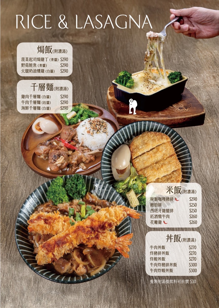 Juǎn wěibā chǒngwù cāntīng/Xīnběi chǒngwù yǒuhǎo/Yǒnghé chǒngwù cāntīng menu 3