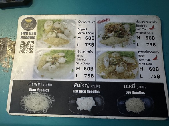 MaenSiFishball