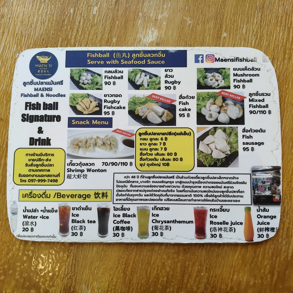 MaenSiFishball menu 3