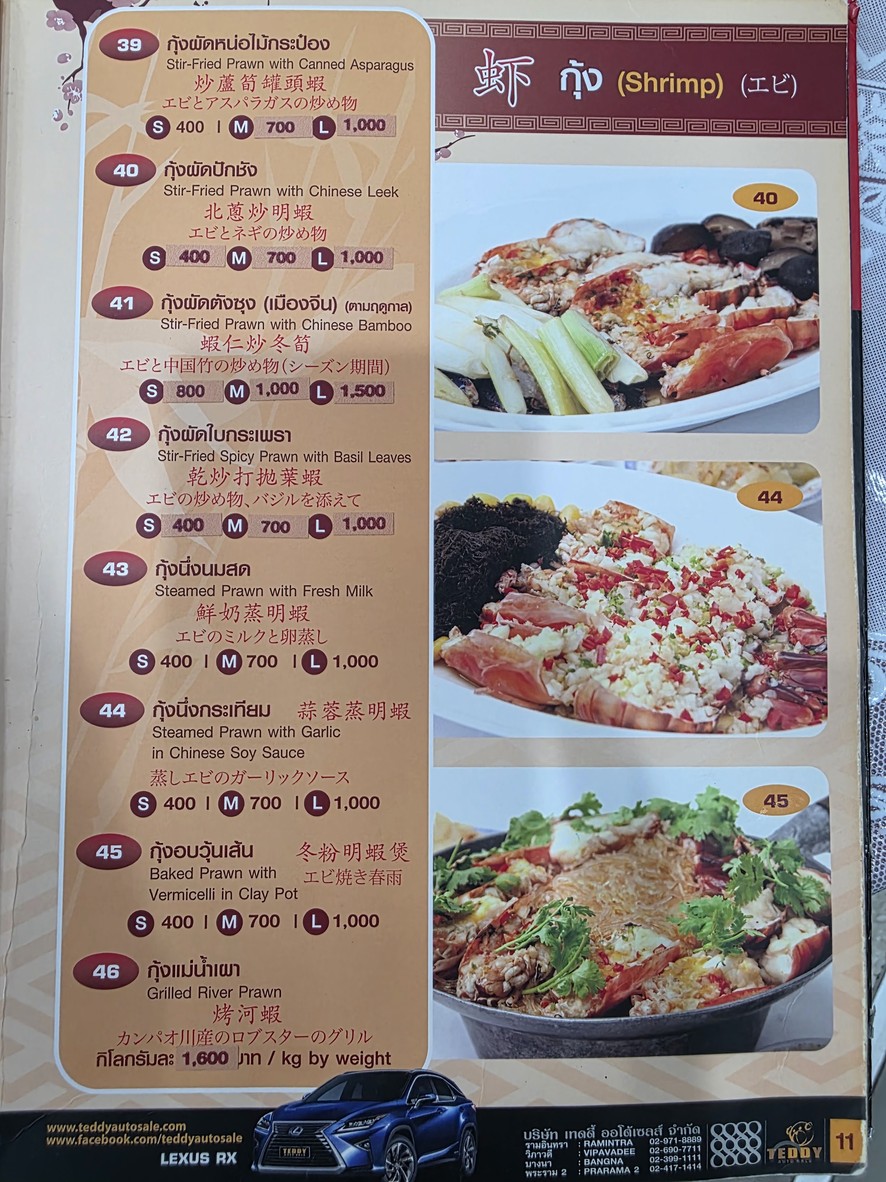 Tang Jai Yoo Restaurant menu 1