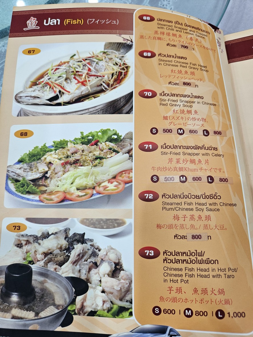 Tang Jai Yoo Restaurant menu 3