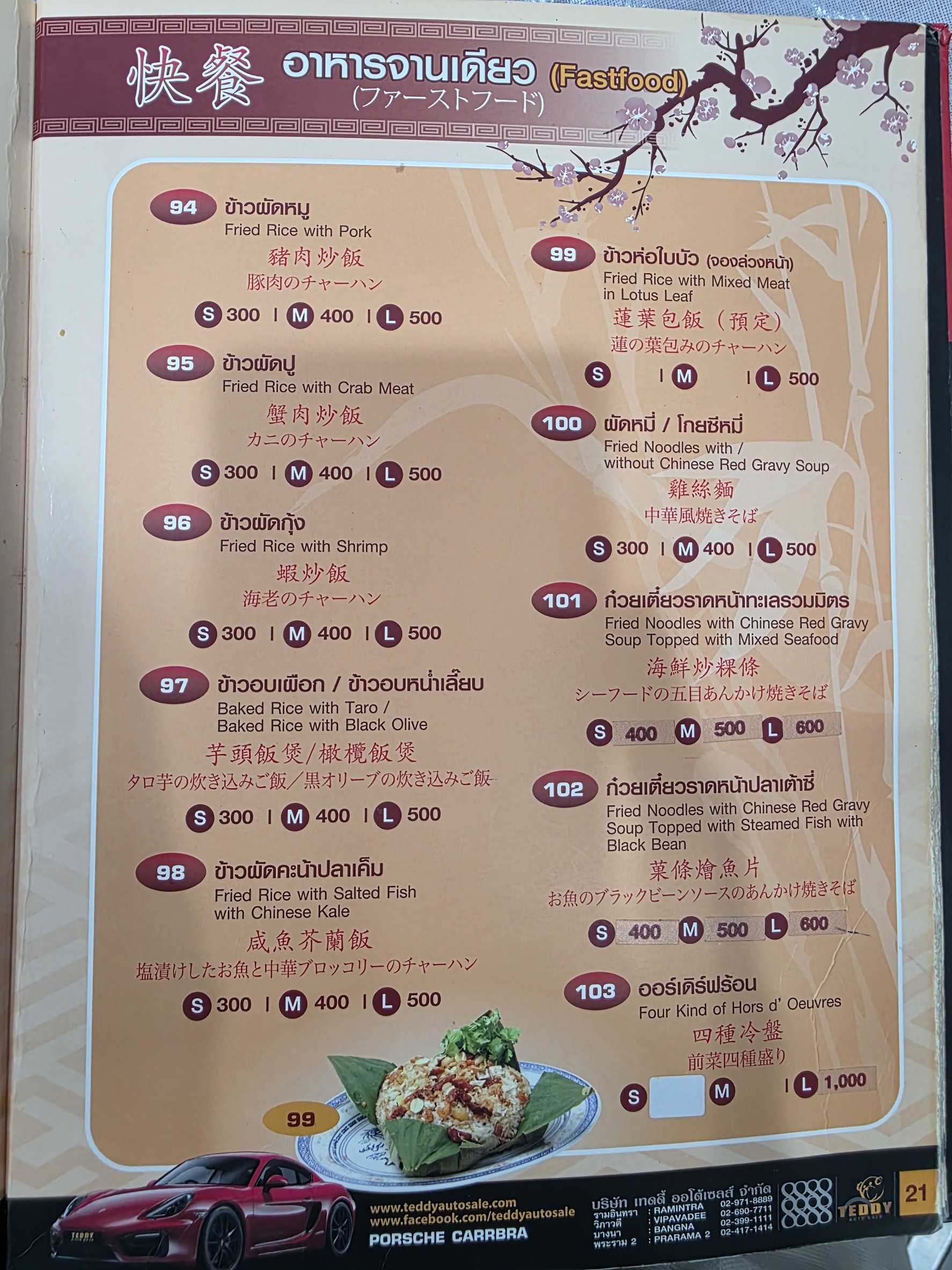 Menu image 5