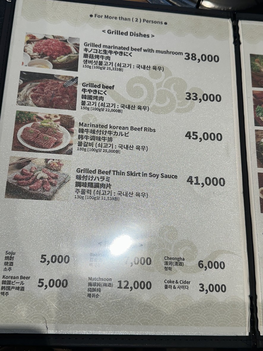 Nai Gaya menu 1