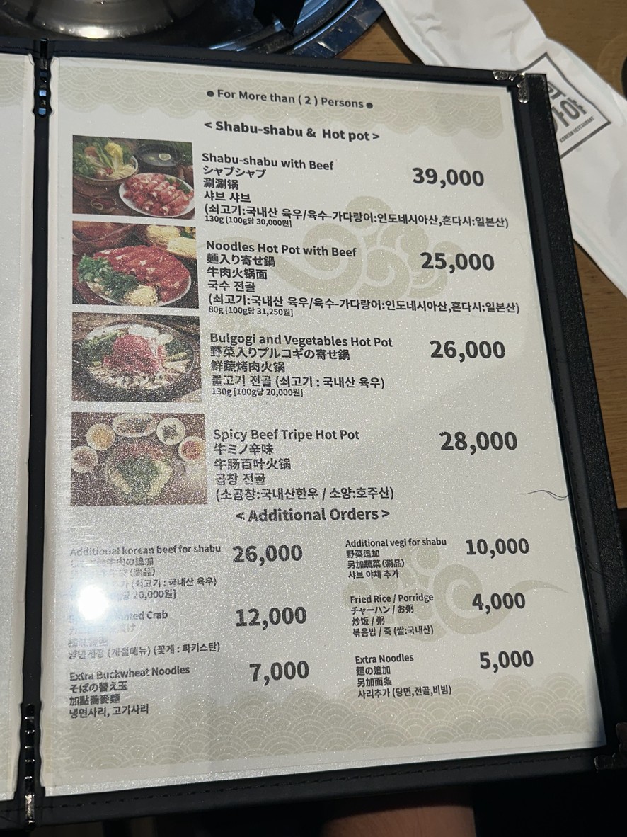 Nai Gaya menu 2