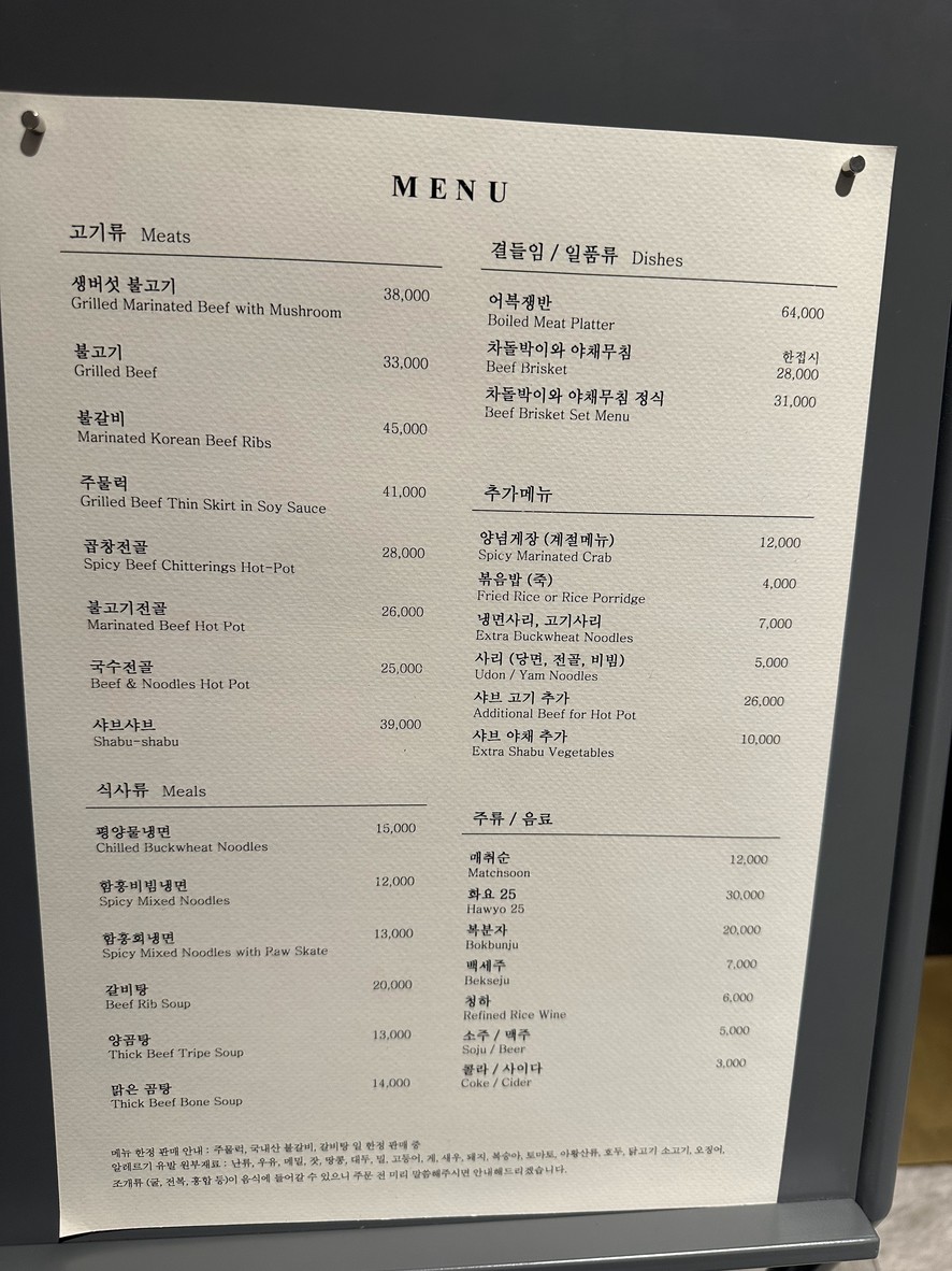 Nai Gaya menu 3