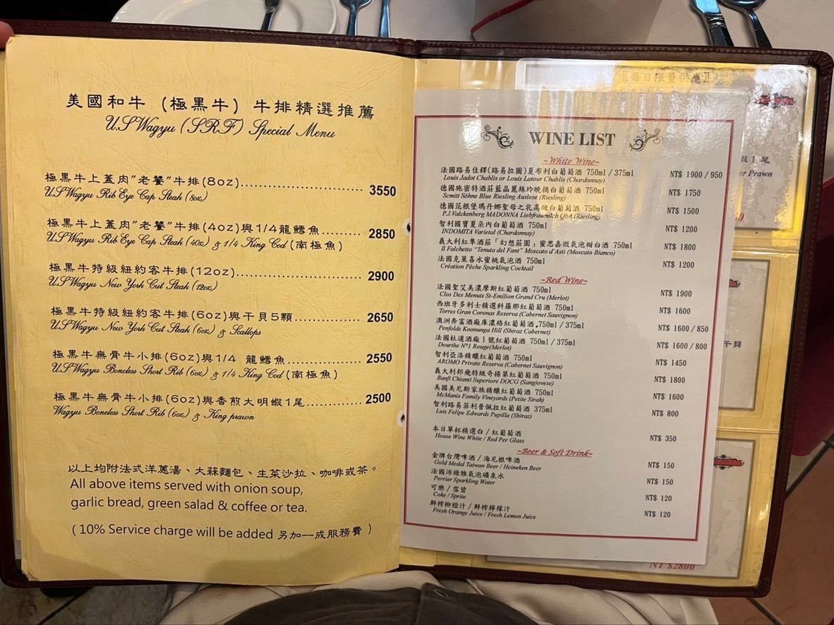 Hóng wū niúpái guǎn mínshēng diàn menu 1